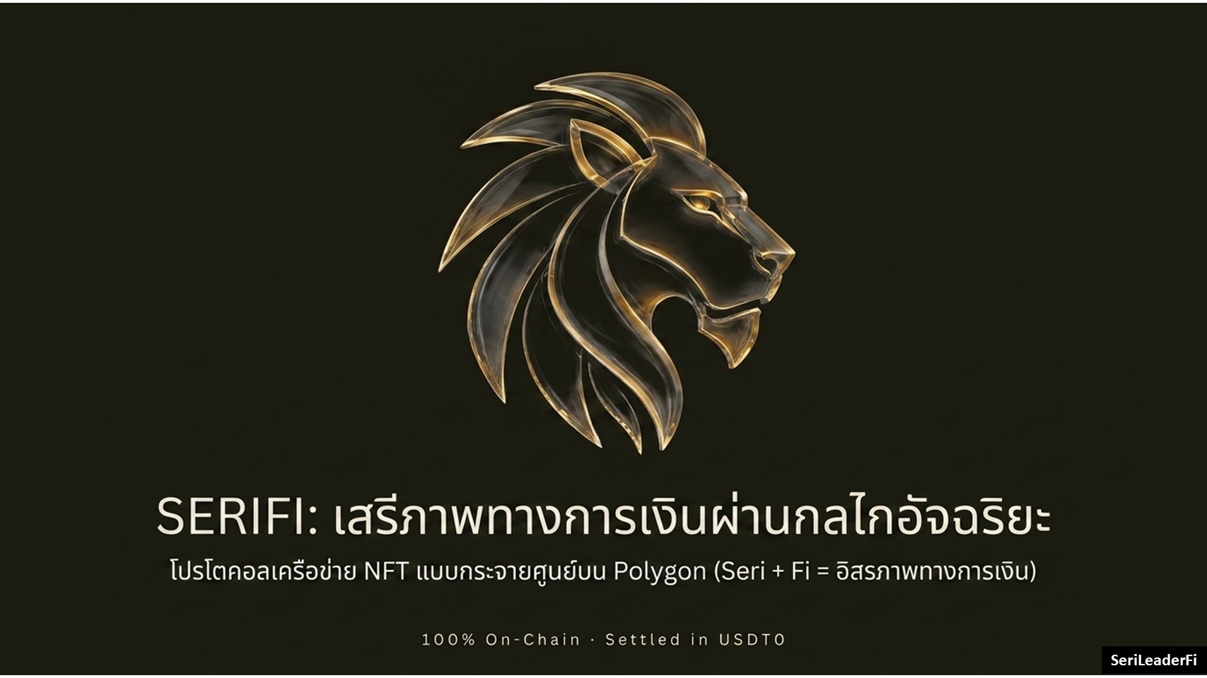 x001_SeriFi_Financial_Freedom