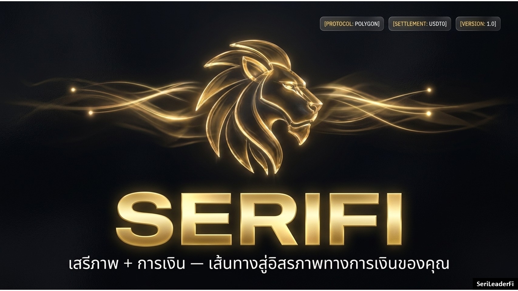x002_SeriFi_Financial_Freedom