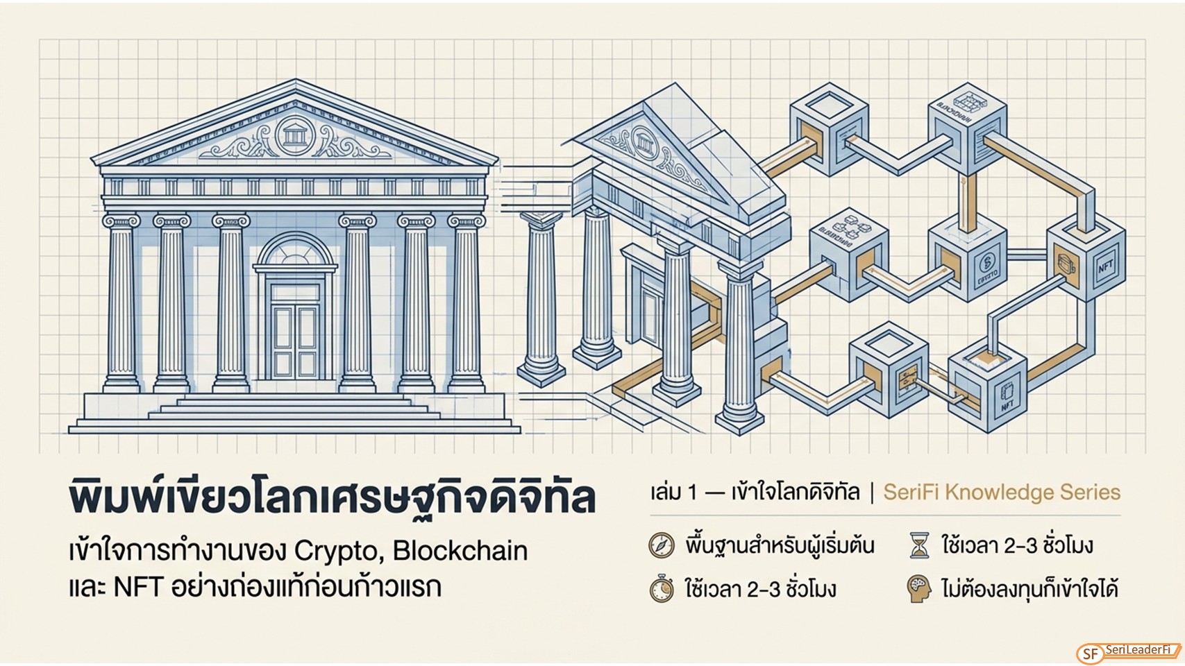x006Digital_Economy_Blueprint